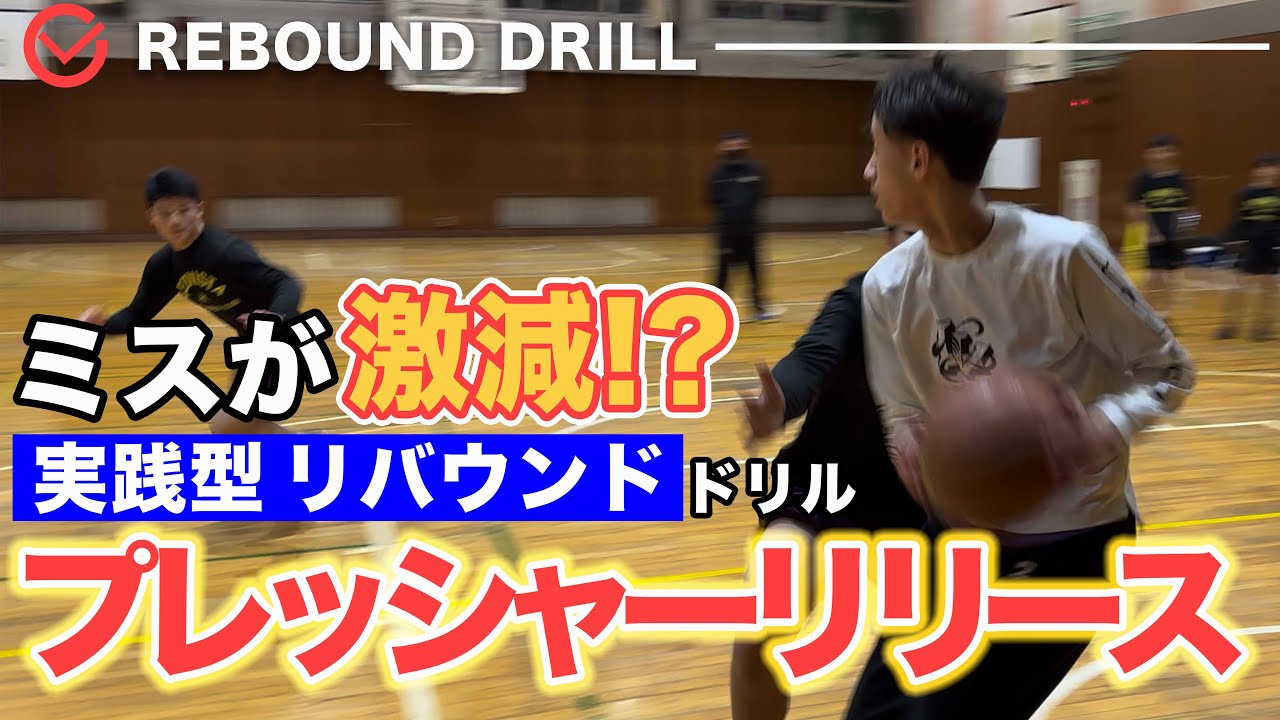 バスケットボールDVD-東海大学シーガルスの ディフェンス＆リバウンド