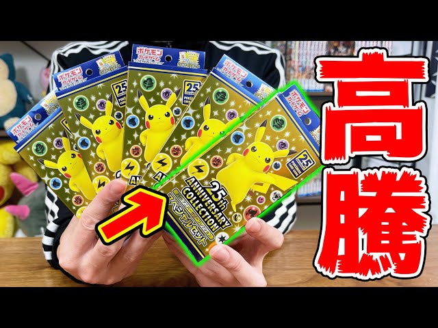 開封】ポケカの激レア『スペシャルセット』を開封してみたら