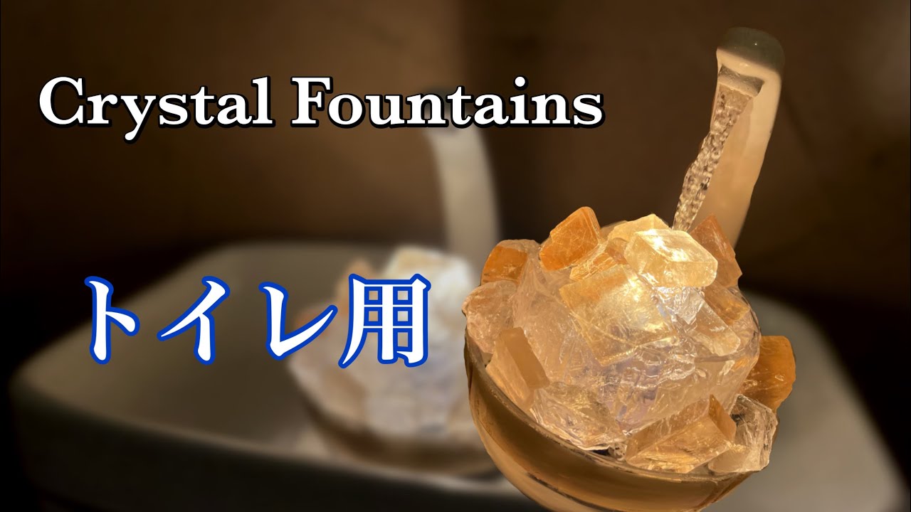 会員情報編集フォーム | crystal-fountains