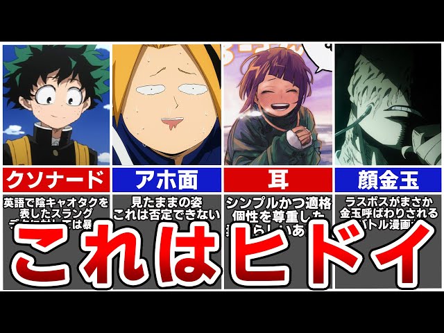 Summary of nicknames that are too genius of Katsumi Bakugo - YouTube