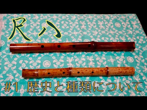 尺八 一朝 在銘 5穴 約55cm 2印 シャクハチ 楽器 笛 尺