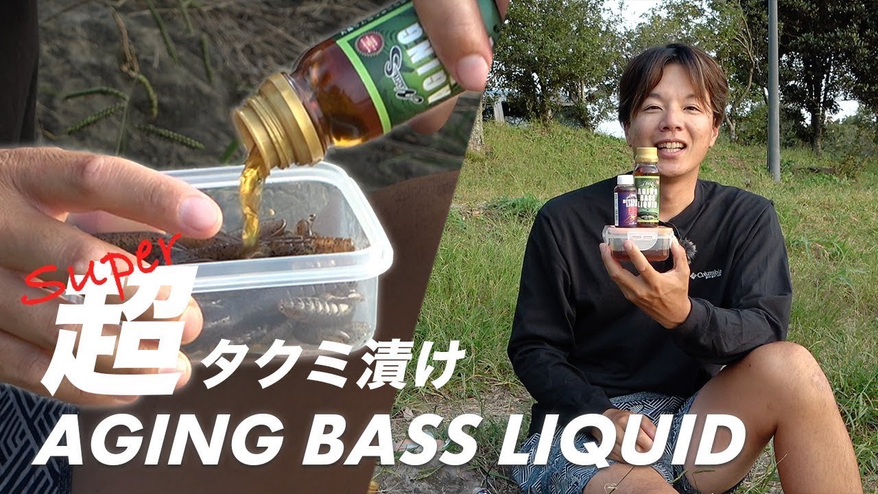 伊藤巧】Taku Juice? “超”タクミ漬けってなんだ??【エイジングバス