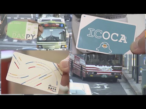 同じ区間でも割引有無に差が… PASPY終了まで2か月 新乗車券どうする