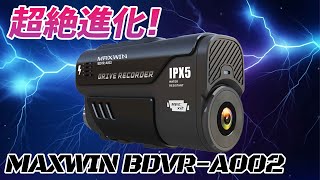 BDVR-A002 | マックスウィン | MAXWIN