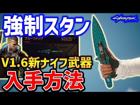 V1.6's new unique weapon, 