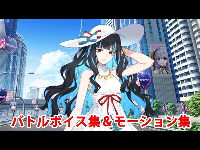 FGO】テノチティトラン〔ムーンキャンサー〕（水着） ゲスト版バトル