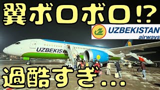 ホーム画面 4機ロイヤルブルネイ航空とウズベキスタン航空とケニヤ航空