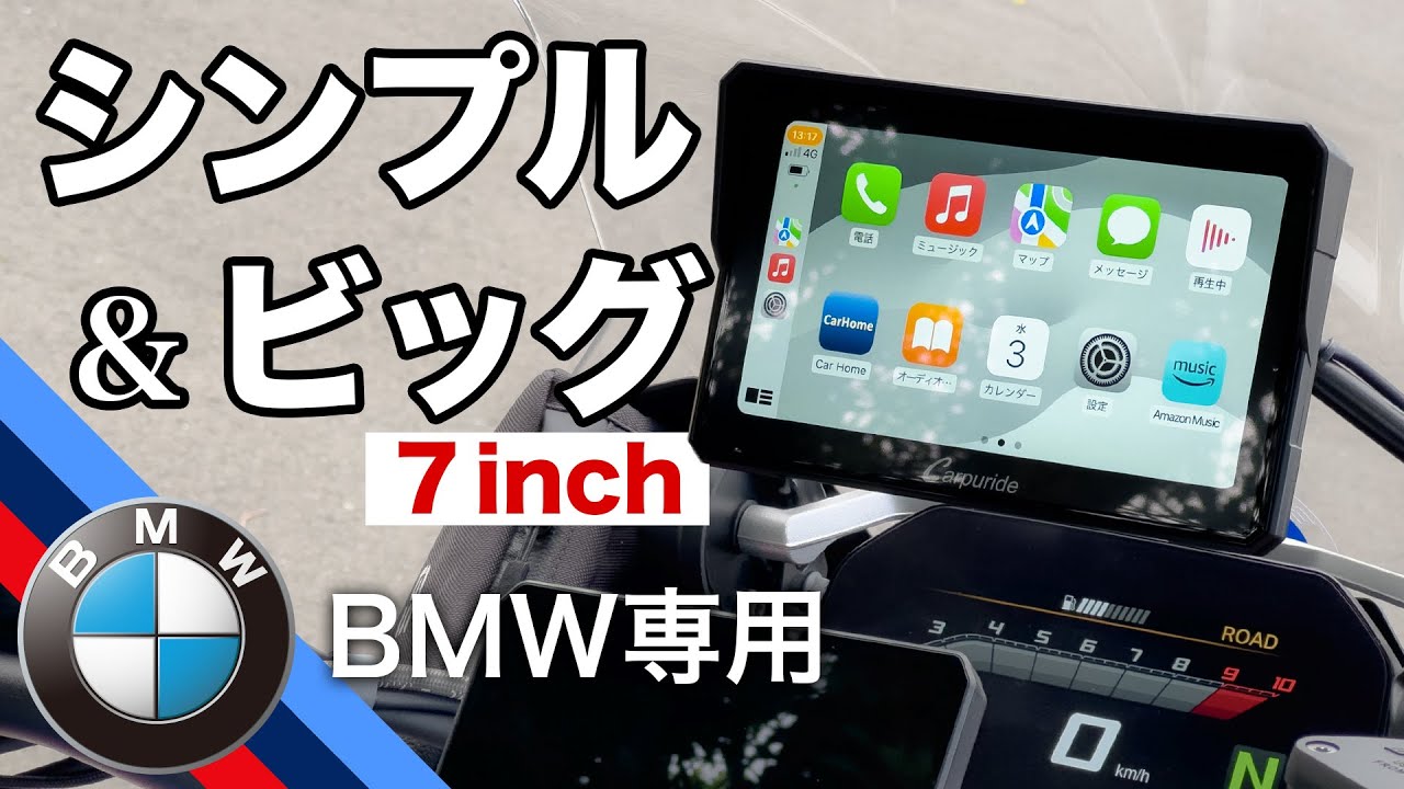 BMW ナビ カープライド W702proBS マルチコントローラー対応 BMW ナビ
