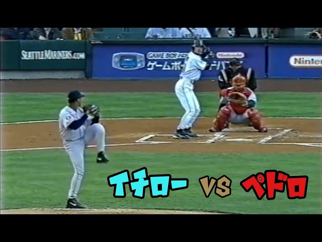 2001 5 1 Ichiro VS Pedro #mlb#SafecoField - YouTube