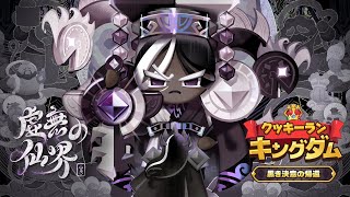 ドラカプまとめウーロン、ジャッキー、桃白白、紫、タンバリン、猿親子