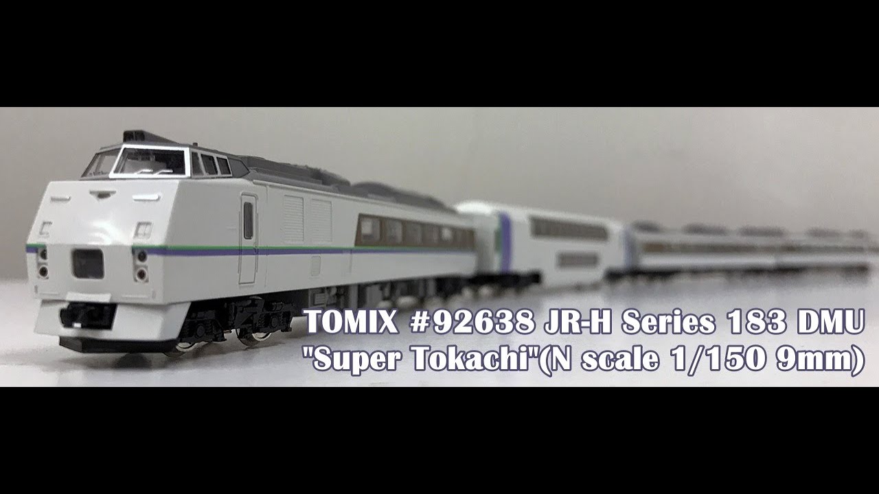 TOMIX スーパーとかち 92638 J.R. DC LTD. Express 【公式通販】
