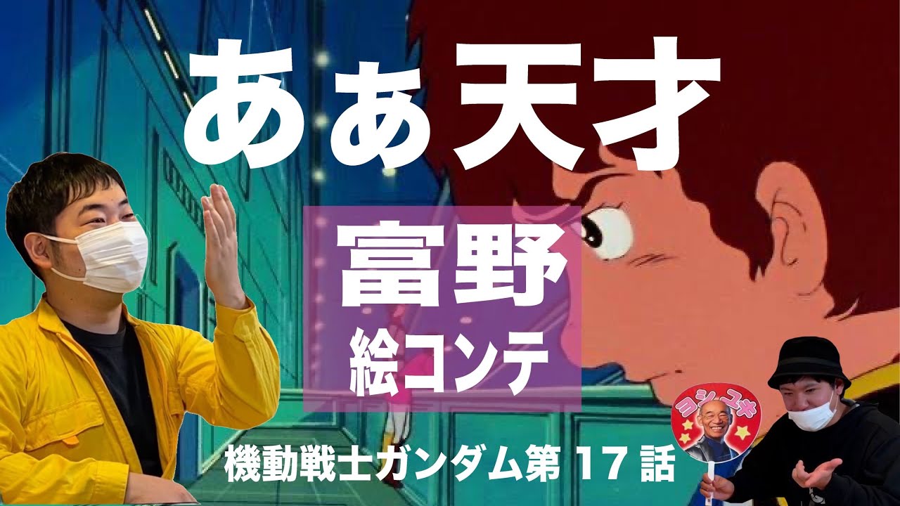第2シーズン開始～塩を求めて～】『機動戦士ガンダム』第16話「セイラ