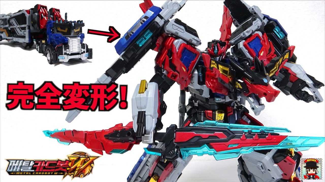 韓国のド直球にかっこいいロボ【SAMG メタルカードボットW ヘビー