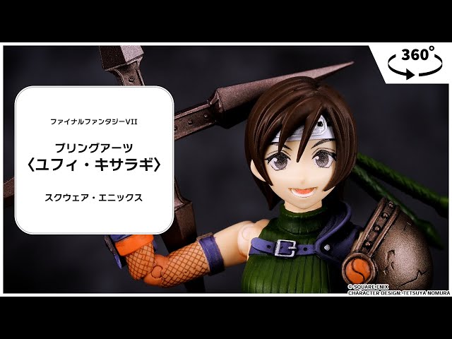 ファイナルファンタジーVII ブリングアーツ 〈ユフィ・キサラギ