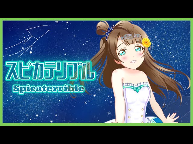 オリジナルMV】『ラブライブ！』スピカテリブル / 南ことり(CV.内田彩