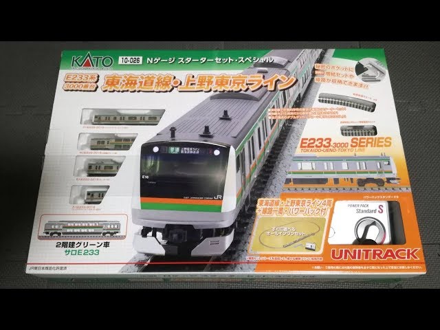 KATO Nゲージ スターターセットSP E233系3000番台 東海道線・UTL 開封