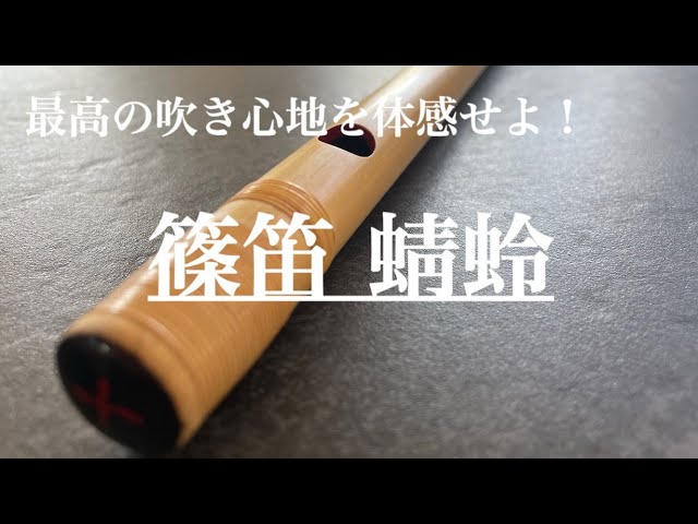 蘭照工房で最高の一管みつけました。 - YouTube