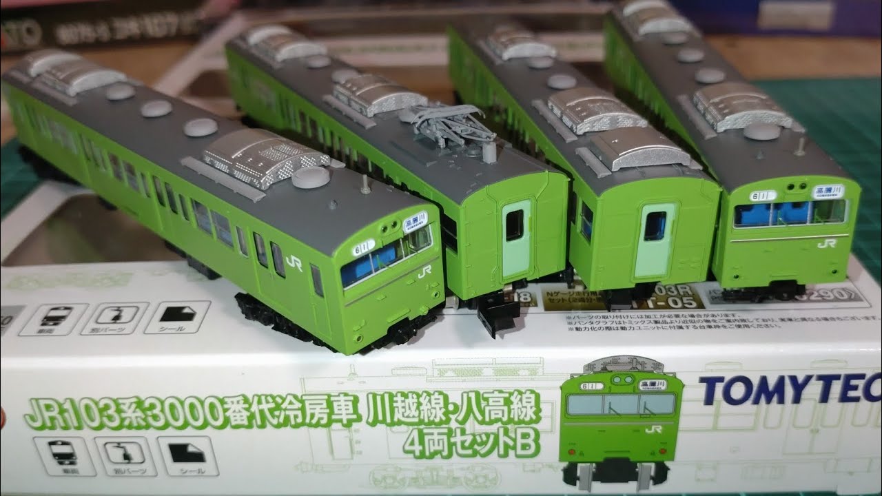鉄道コレクション 103系3000番代冷房車 川越線・八高線 レビュー - YouTube