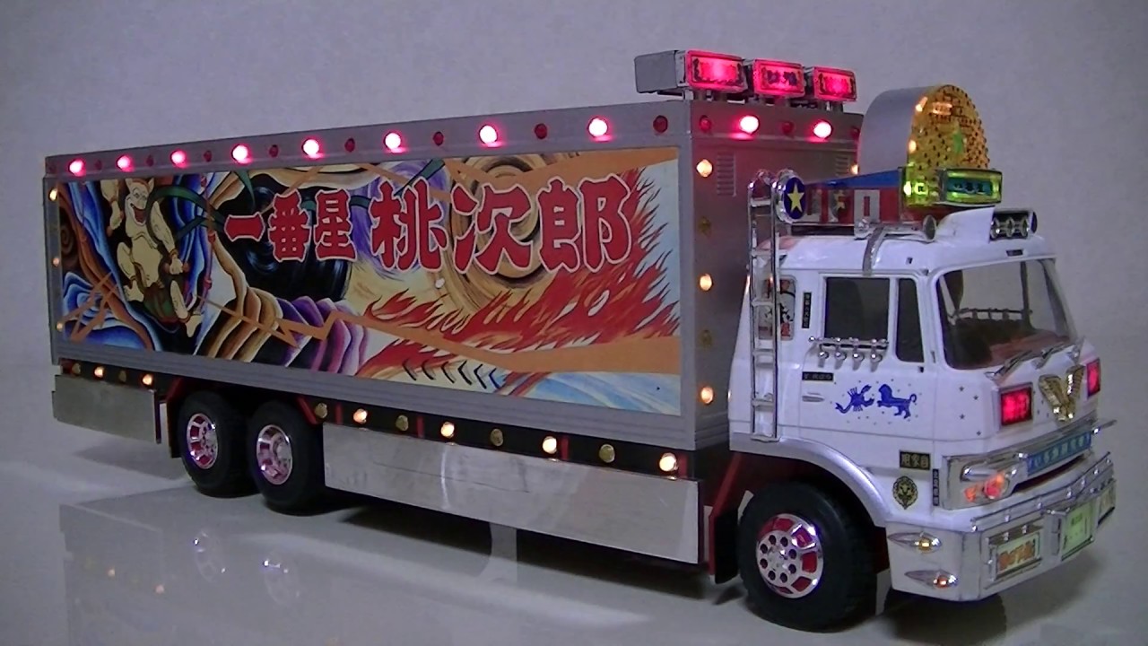 アオシマ スカイネット 1/32 RC トラック野郎 No.03 突撃一番星 - YouTube
