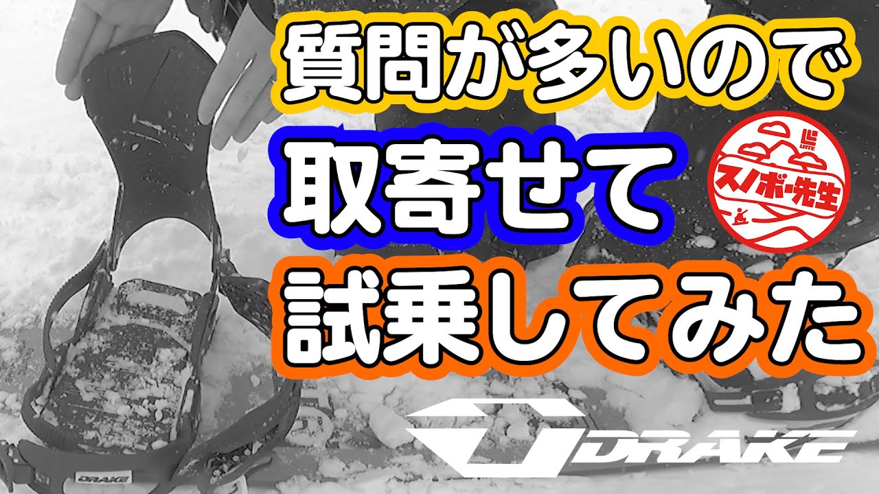 越博着用モデル】DRAKE Fifty LTD Mサイズ ブラック DRAKE】23-24