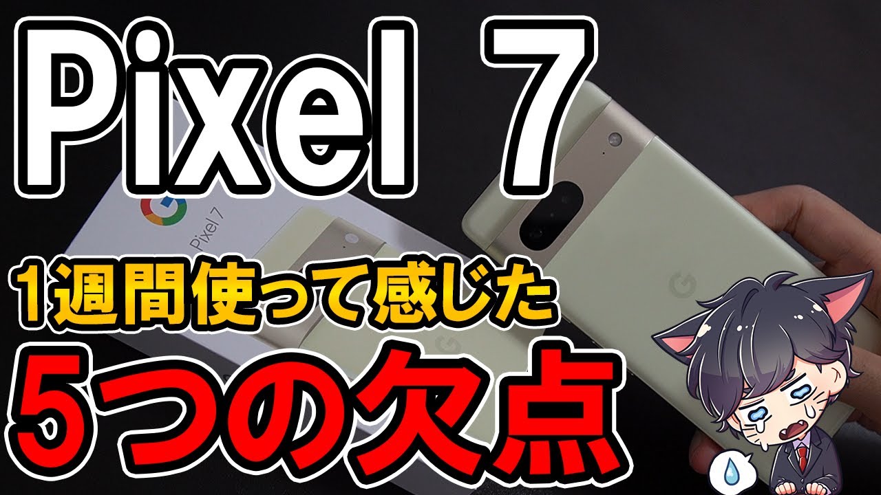 Pixel 7 Review! Pros and Cons After Using It for a Week - YouTube