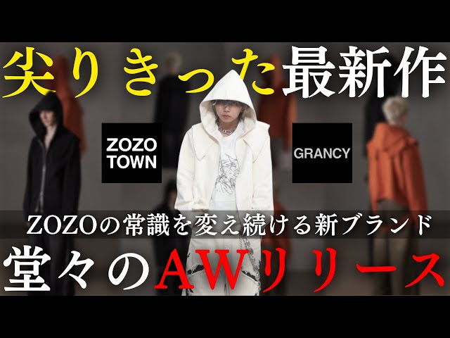 Don't Miss It! This New Brand's Autumn/Winter Collection Has