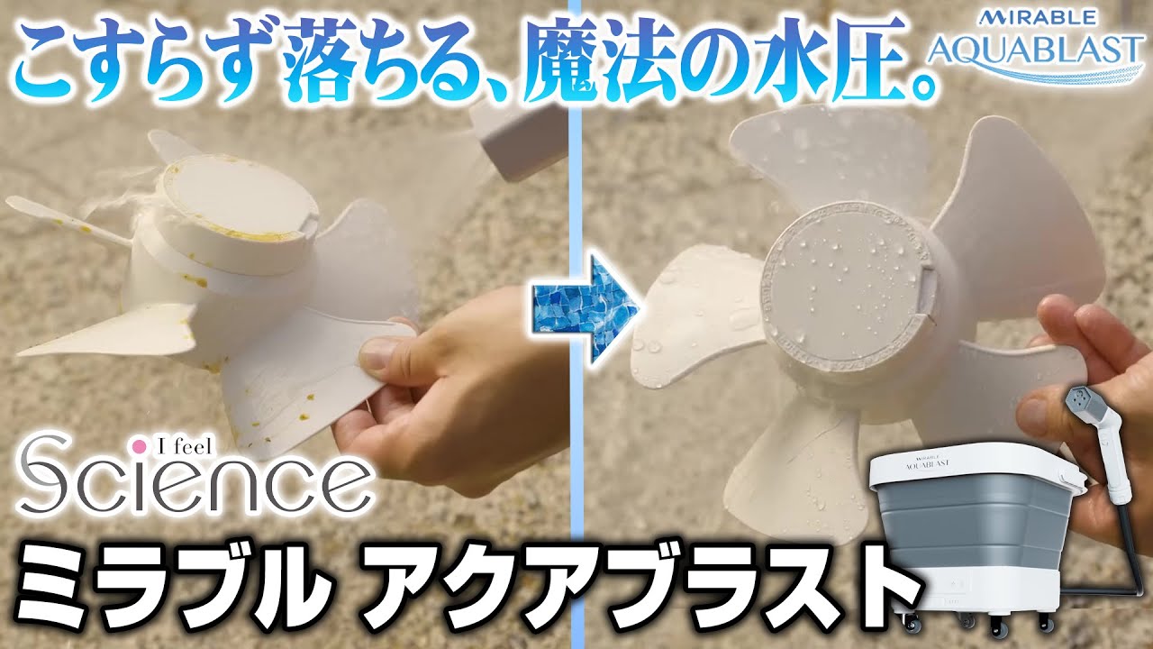 High-pressure washer] Use the power of bubbles to lift and remove