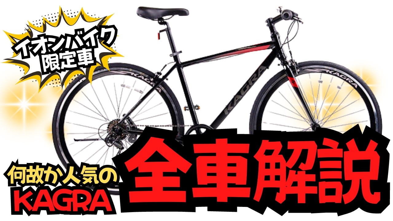 Not attractive] Don't look at people riding KAGRA. Isn't the