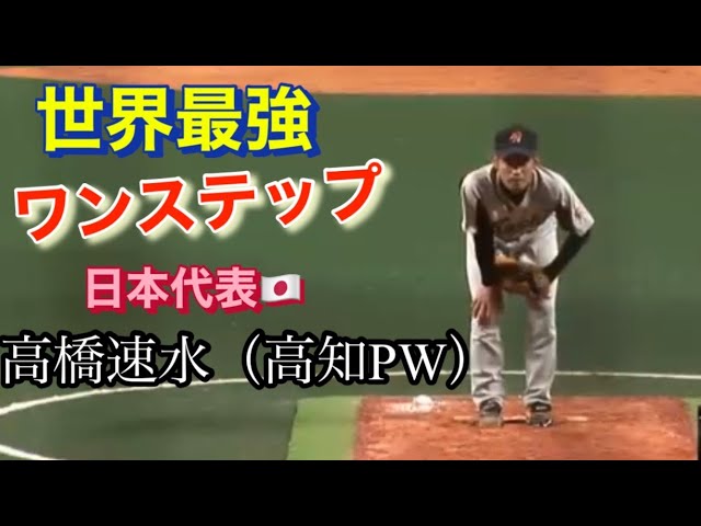 ゼロから始める高橋速水のピッチング指導術/ソフト ソフトボール ゼロ