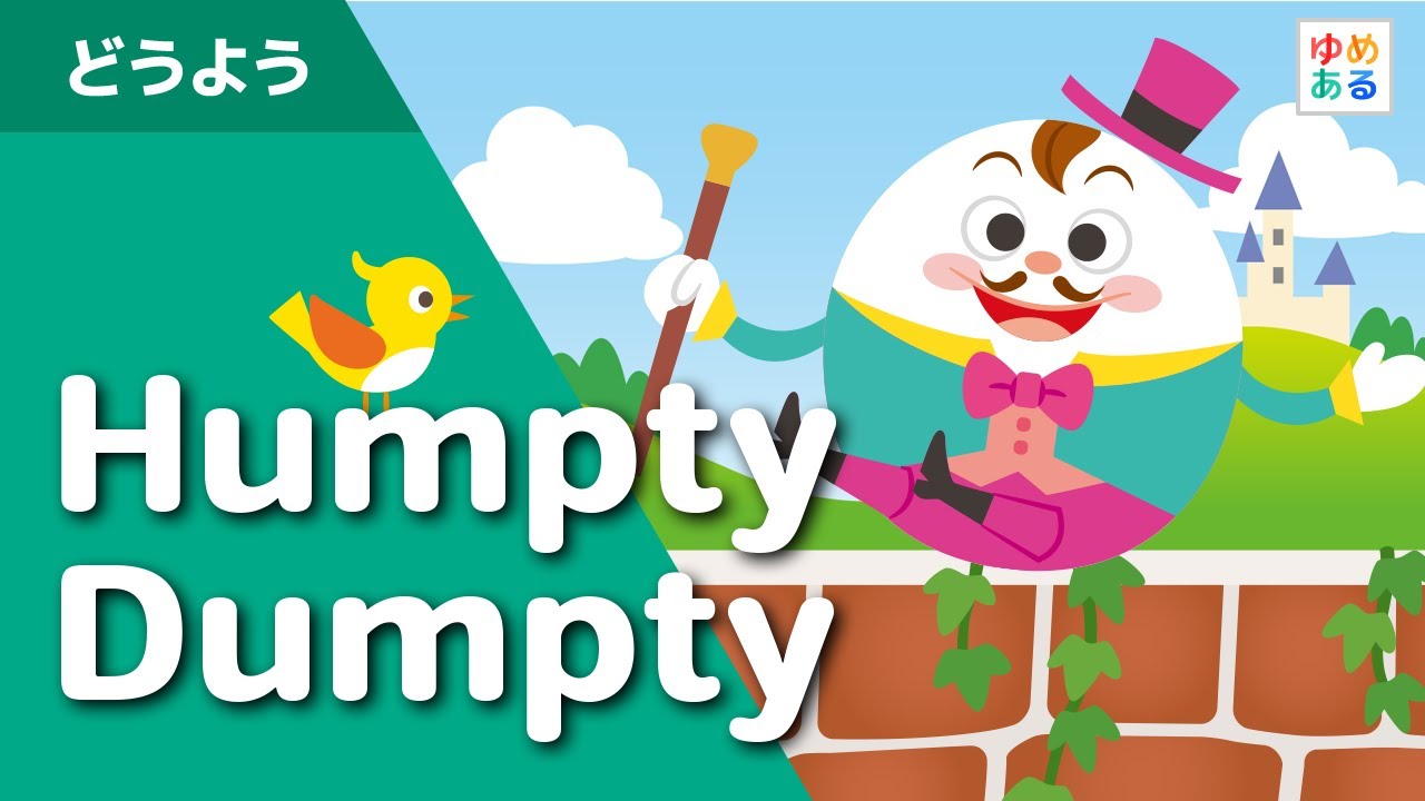 1*6様 スミス ハトリーズ HUMPTY DUMPTY ハンプティ ダンプティ 1*6様