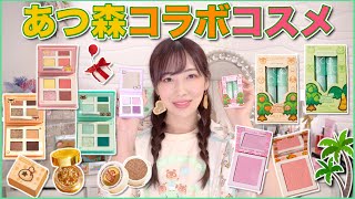 The Animal Crossing collaboration cosmetics are too cute