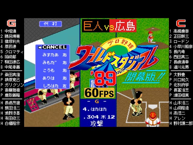 ナムコ アーケード基板 グレートスラッガーズ NEWワールドスタジアム