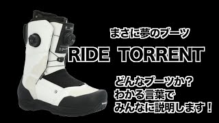 RIDE TORRENT 7.5 スノーボードブーツ オンライン ストア