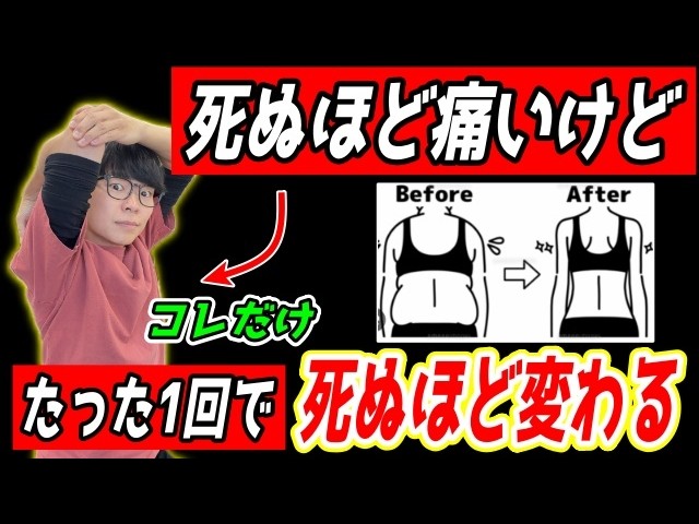 超簡単】1分で出来る『肩甲骨はがし』【ホリ先生】【宮崎県 美容整体師