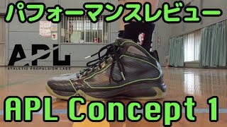Basketball Shoes] APL Concept 1 Performance Review - YouTube