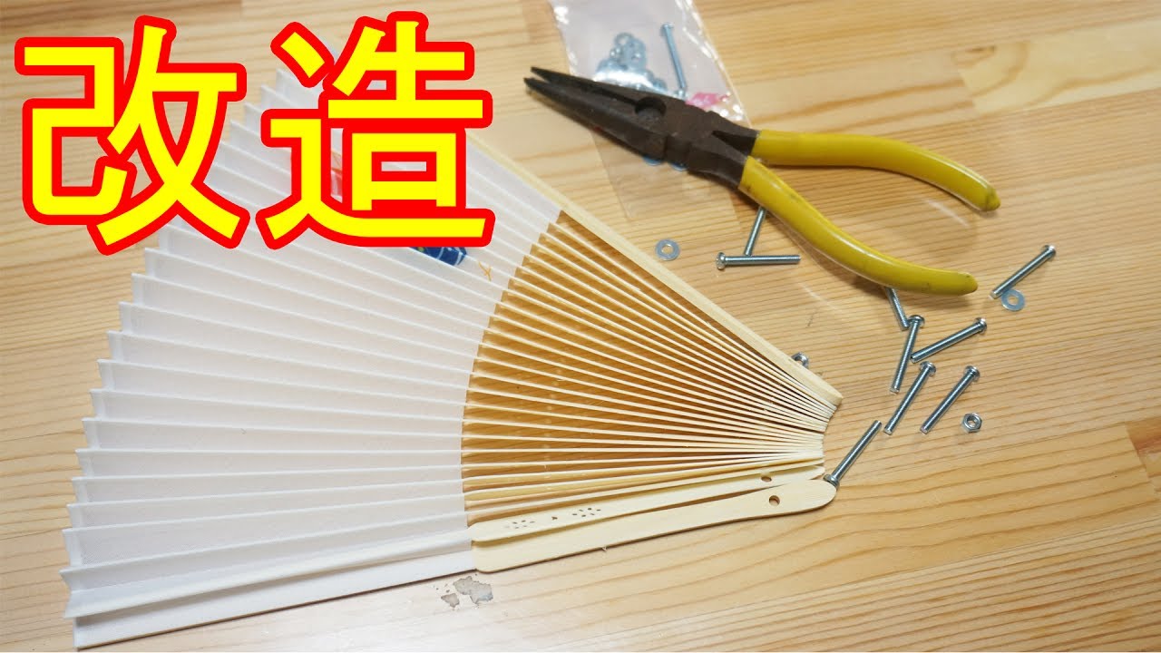 木扇 (頑固扇・大・赤樫製) 木扇 (頑固扇・大・赤樫製)