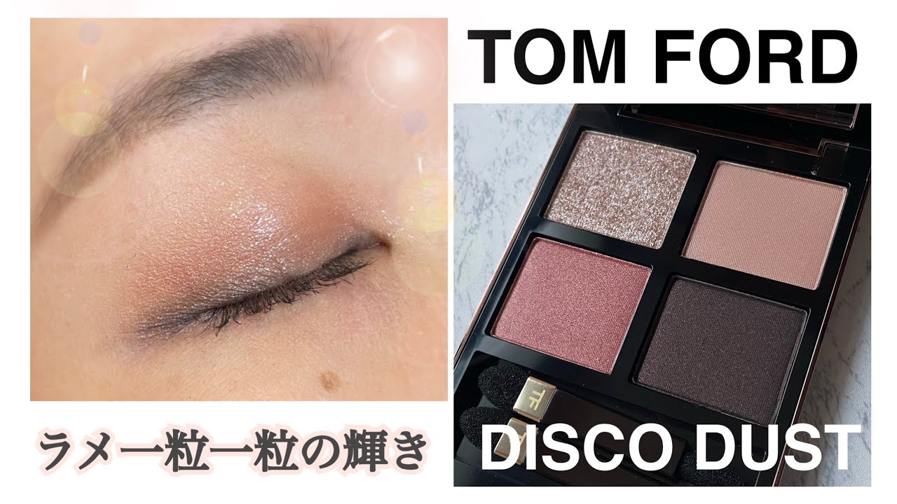 Tom Ford] Disco Dust ☆ Hidden gem ✨ Basic or sparkly - YouTube