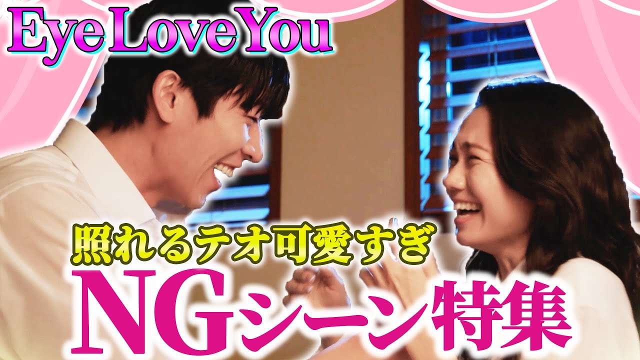 Eye Love You DVD-BOX ブックレット封入 特典映像 ほぼ未使用 楽天市場