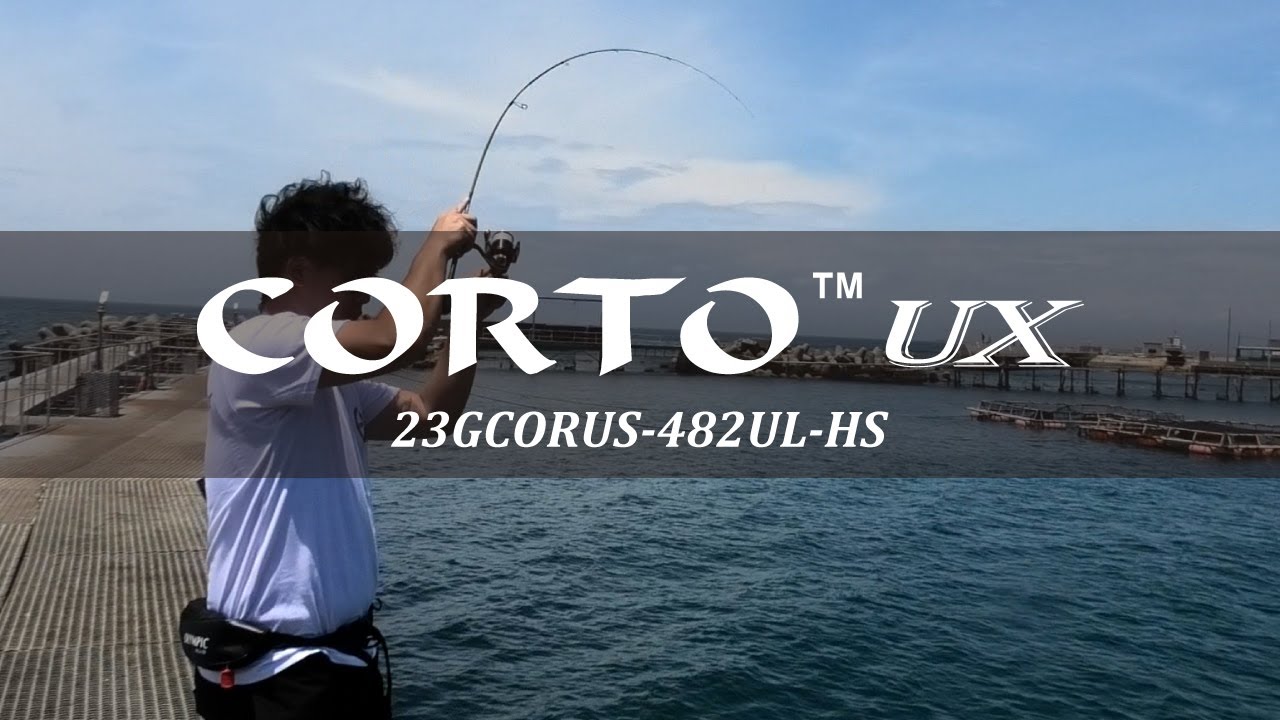 アジング】2023年新製品23コルトUX、482UL-HS実釣！！ - YouTube