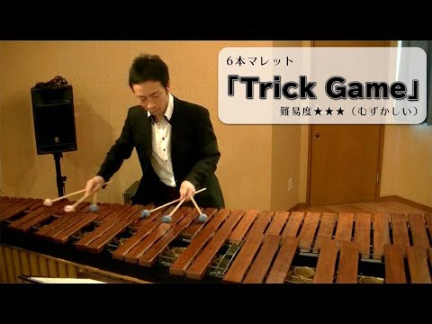 マリンバ】6本マレット「Trick Game」 - YouTube