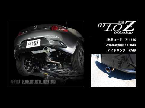 製品情報：GT1.0Z Racing Z11336 | 柿本改 KAKIMOTORACING | 自動車