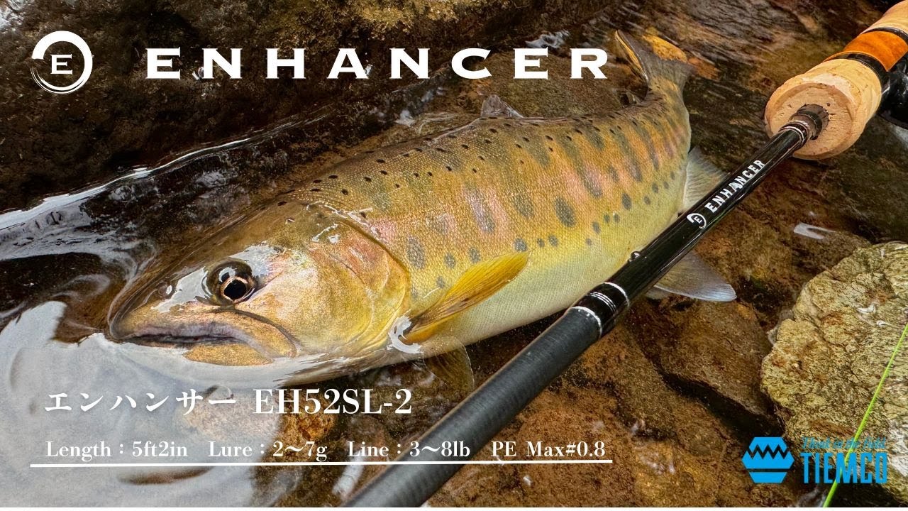 エンハンサー | TIEMCOルアーフィッシング公式サイト | Lure Fishing