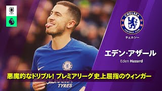 両者のプレイスタイルは違う」 チェルシーとレアルでプレイした