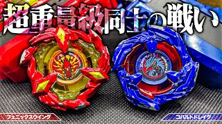 最重量vs激レア】フェニックスウイングとコバルトドレイクって