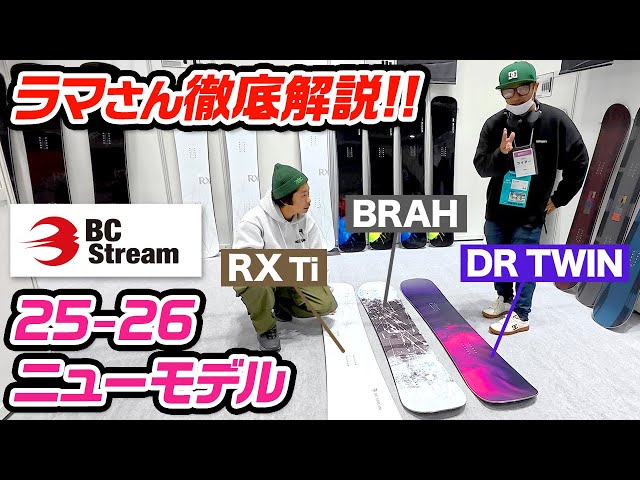 2018 BC STREAM ビーシー RX 169㎝ 国産ハイエンド ハンマー 2018 BC
