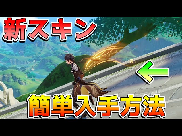 Genshin Impact] Easy guide to getting Zhongli's 