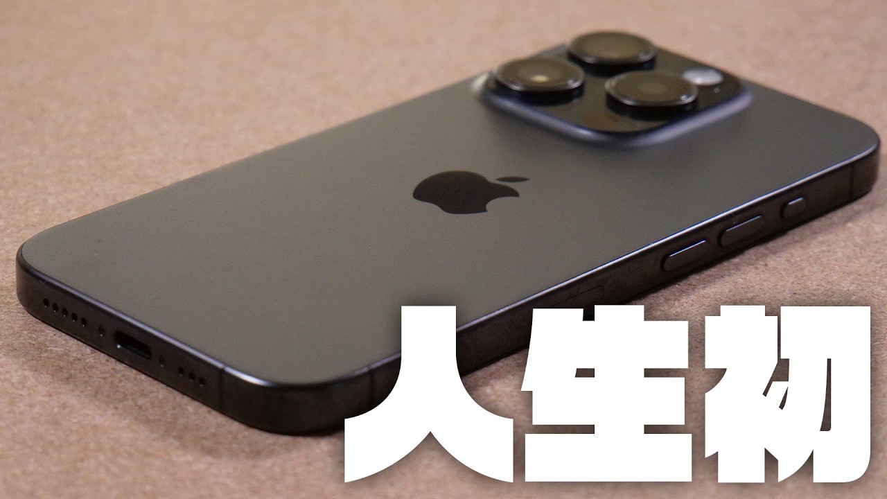 First-time iPhone gadget geek reviews the iPhone 15 Pro - YouTube