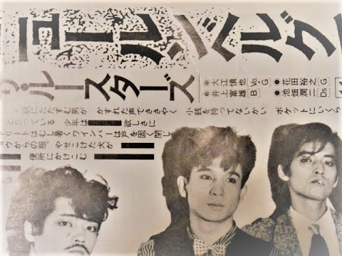 THE ROOSTERS - ROSIE ロージー（DUB VERSION - ニュールンベルグで