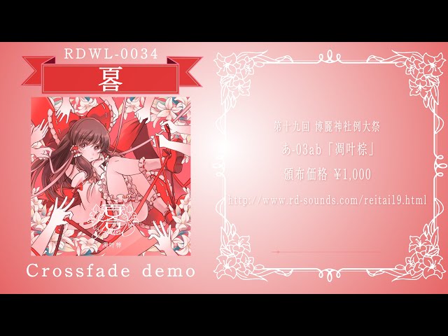東方project】凋叶棕 Rd-Sounds まとめ売り 東方 凋叶棕 RD-Sounds CD