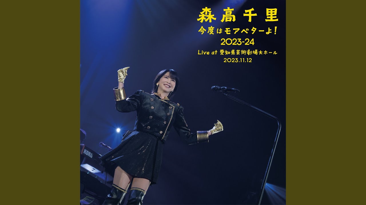 Yasumi No Gogo / Interlude (Version B) [Live at Aichi Prefectural